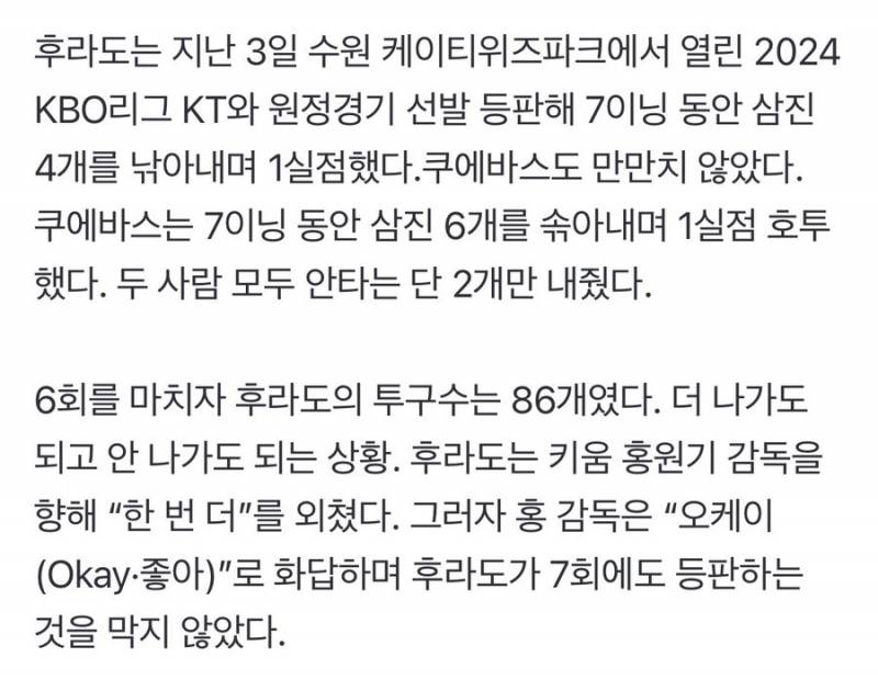 [잡담] 후라도 우리 가족이야🥹🥹🥹 | 인스티즈