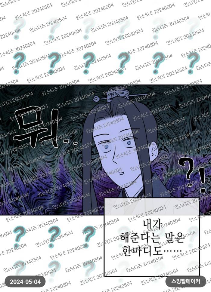 [잡담] 앜ㅋㅋㅋㅋㅋ 단사님 고장난거 개웃곀ㅋㅋ | 인스티즈