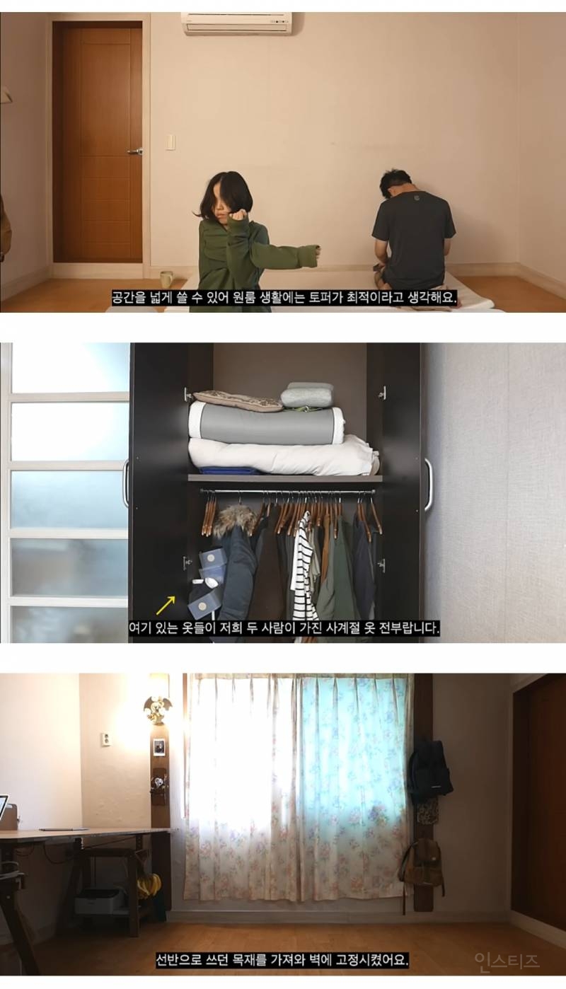 월 고정비 5만원대 초 미니멀리즘 부부 | 인스티즈