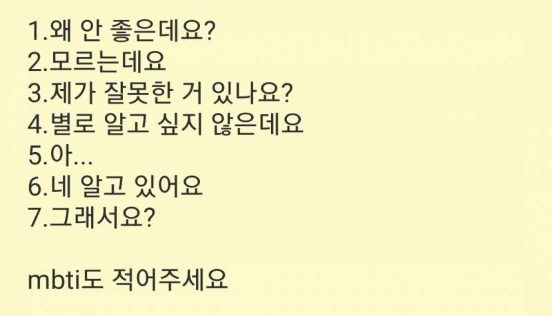 [잡담] 직장상사가 (xx씨 요즘 소문 안 좋은 거 알고 있어요?)라고 물어보면 어떻게 대답할거야? | 인스티즈