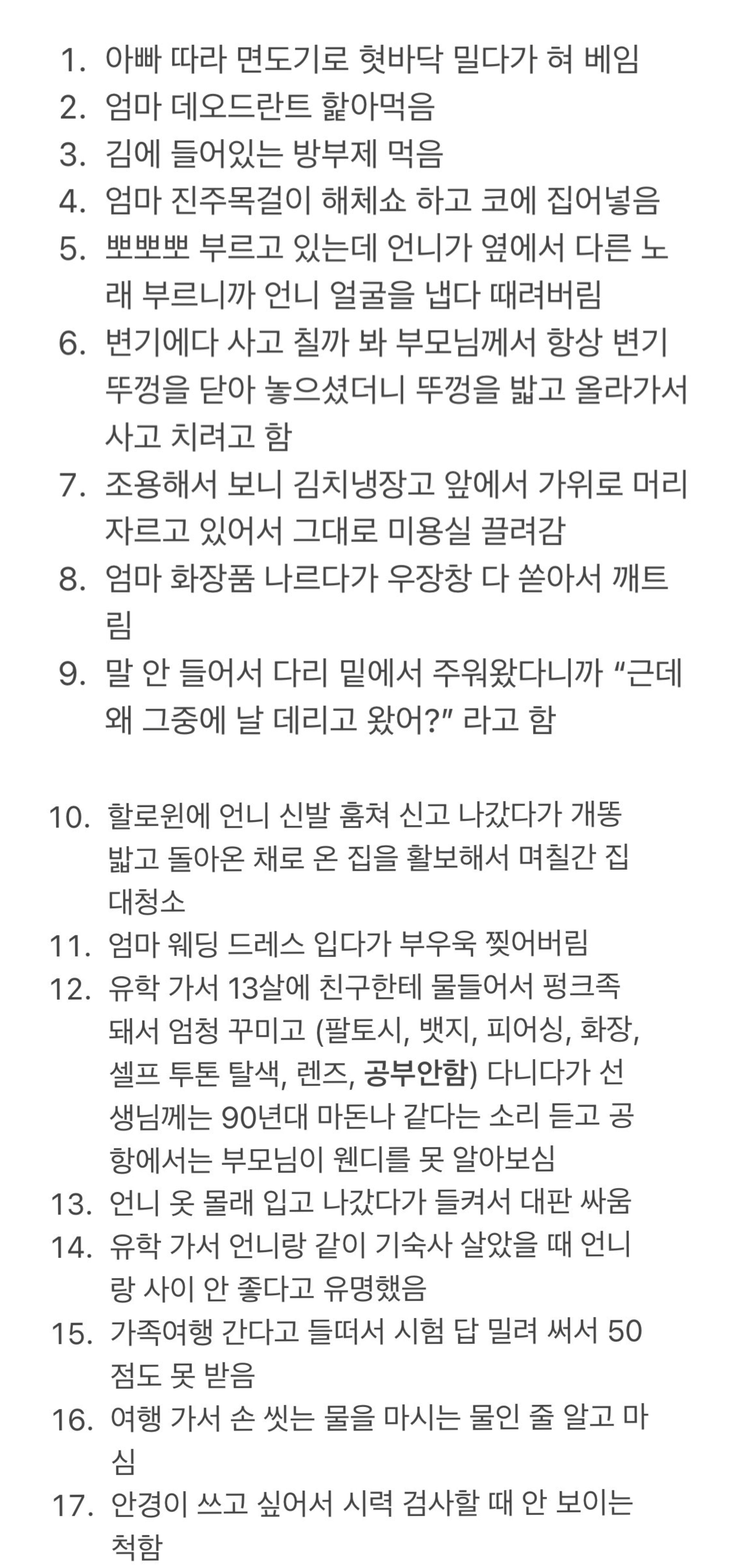 [잡담] 육아난이도 최하일 거 같은데 의외로 최상인 아이돌 | 인스티즈
