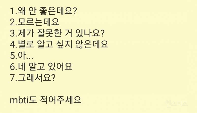 [마플] 직장상사가 나한테 xx씨 요즘 소문 안 좋은 거 알고 있어요? 라고 얘기함 | 인스티즈