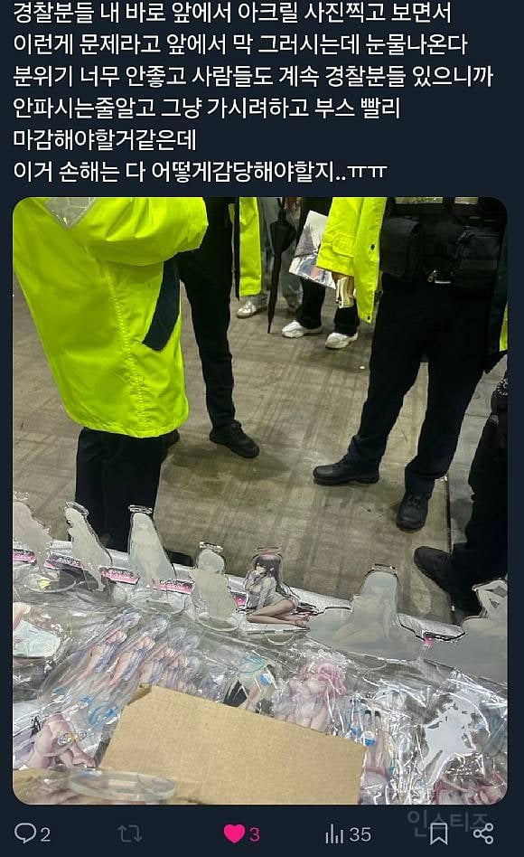 후방주의)어린이날 남초 동인 행사 근황 | 인스티즈