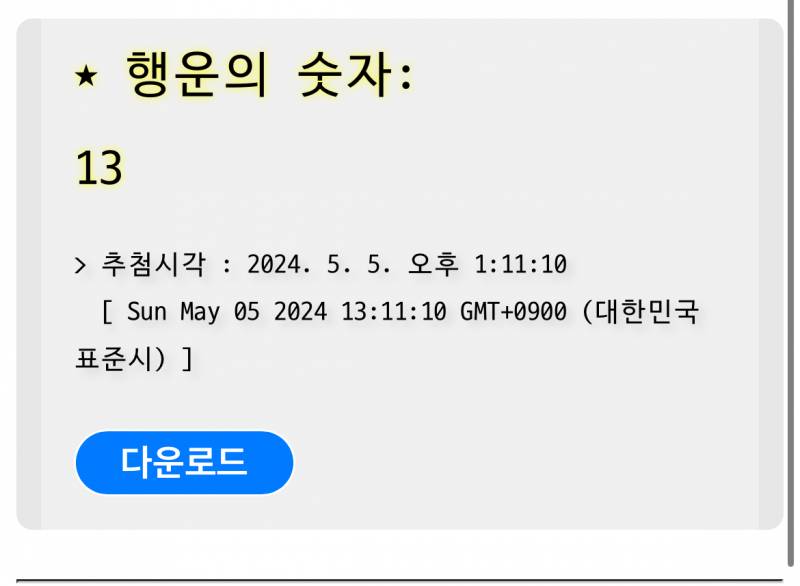 [장터] [당발완] 아주사소하고소박한 은언이 홈런기념!! | 인스티즈