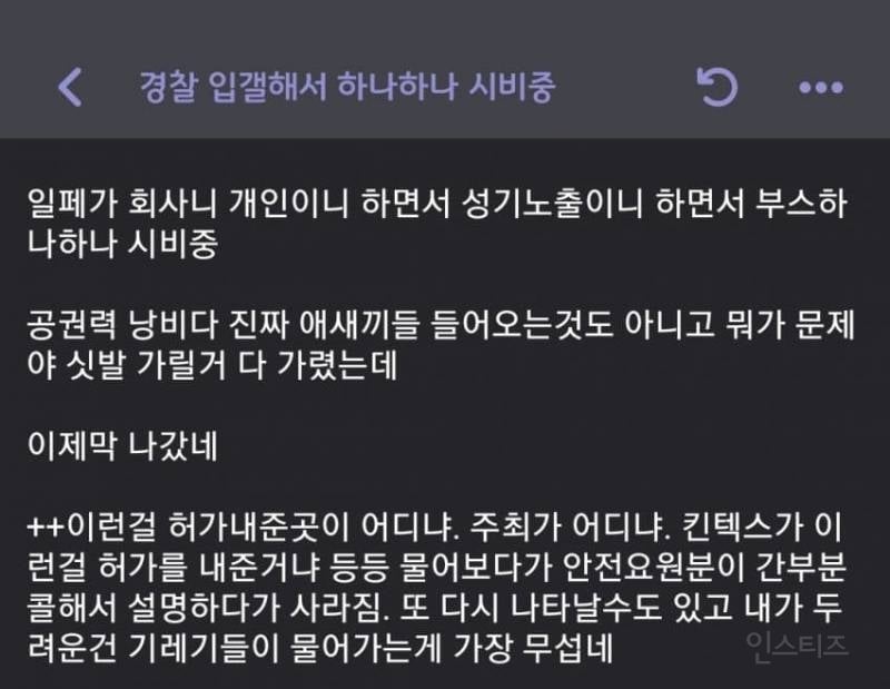 후방주의)어린이날 남초 동인 행사 근황 | 인스티즈