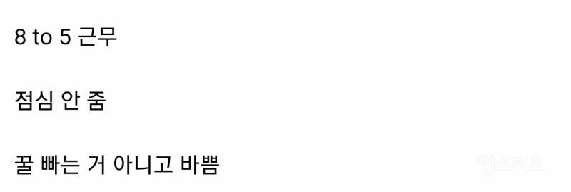 [잡담] 회사에서 일당 20만원 줄테니까 내일 대체공휴일에 출근할 수 있는지 물어보면 어떻게 할거야? | 인스티즈