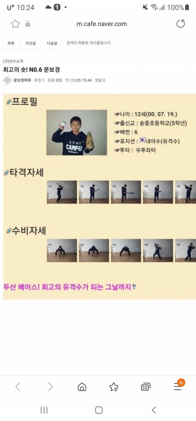 [잡담] 그래 보경아 믿어줄게 | 인스티즈
