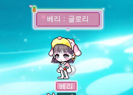 [잡담] 글로리 명찰에 핑크 말풍선 어울려?? 1122 | 인스티즈