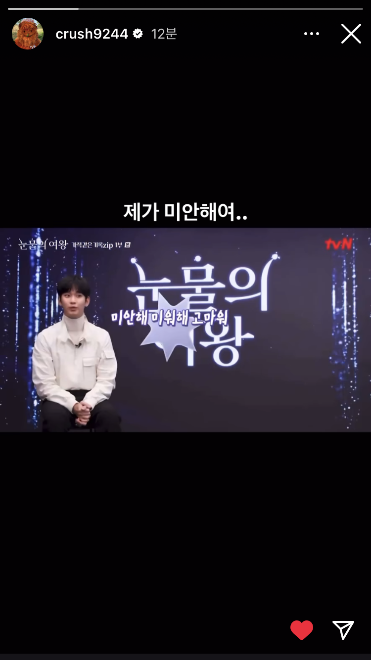 [잡담] 크러쉬 인스타에 김수현 ㅋㅋㅋㅋㅋㅋㅋ | 인스티즈