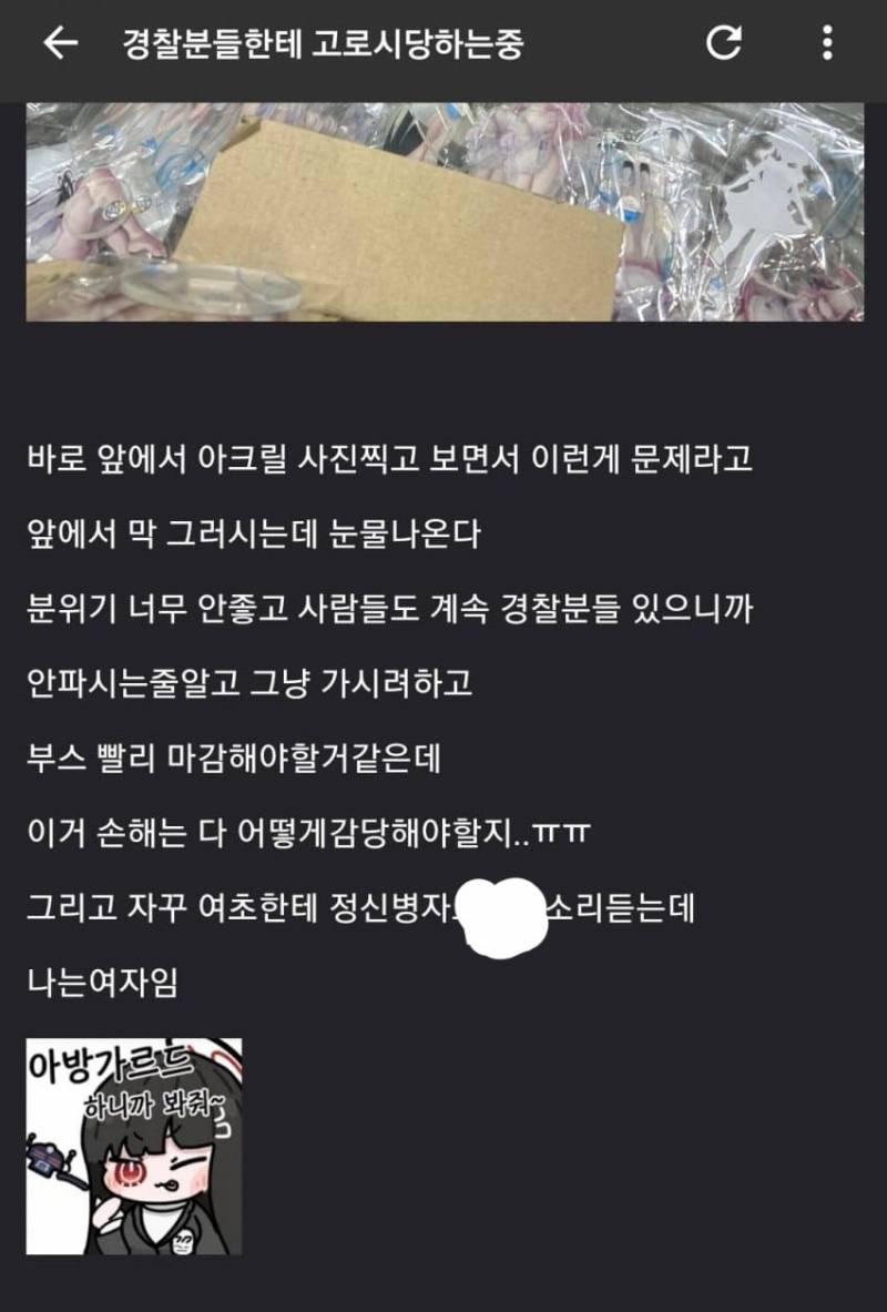[잡담] 블루아카이브 하는 애들은 진짜 걸러야겠다 | 인스티즈