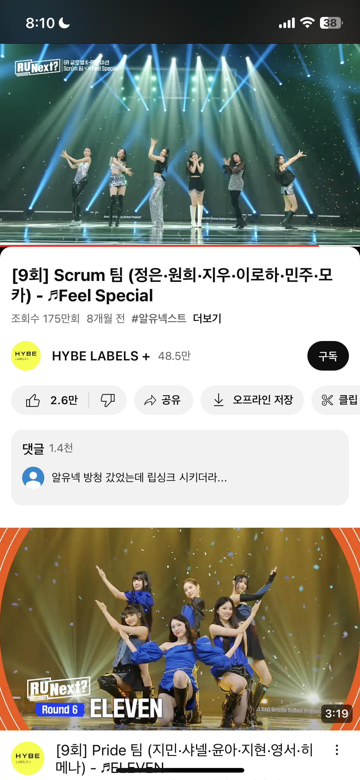 [잡담] 알유넥스트도 하이브에서 기획한거야?? | 인스티즈
