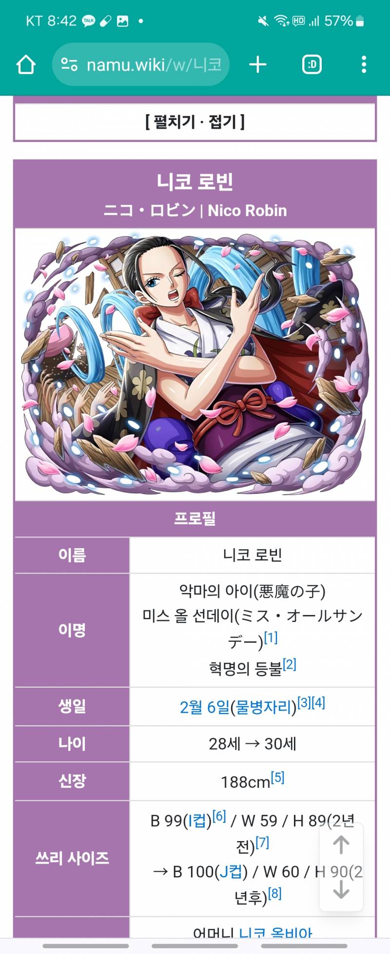 [잡담] 아니 원피스 여캐들 키 겁나 크네ㅋㅋㅋ | 인스티즈