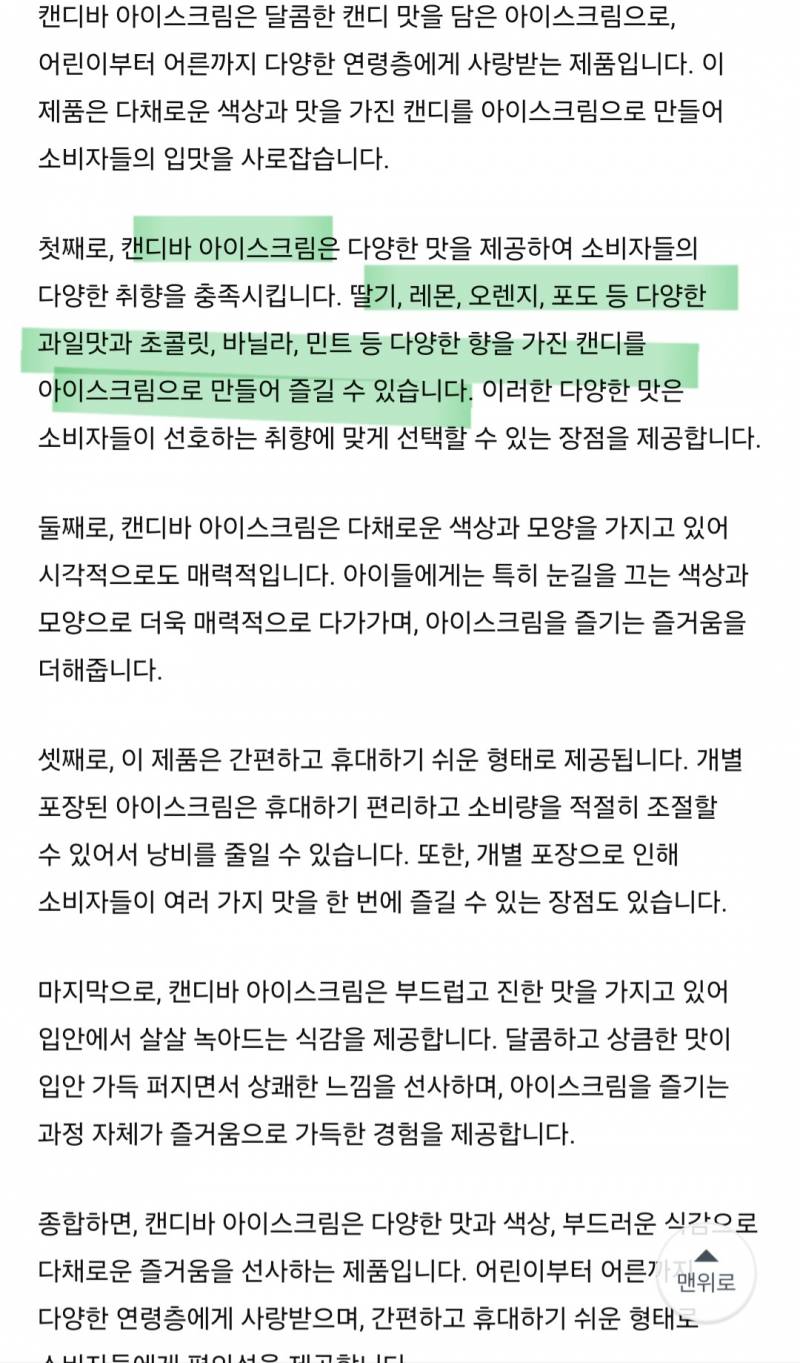 [잡담] 쿠팡 리뷰 보는데 AI가 적은 것 같아 | 인스티즈