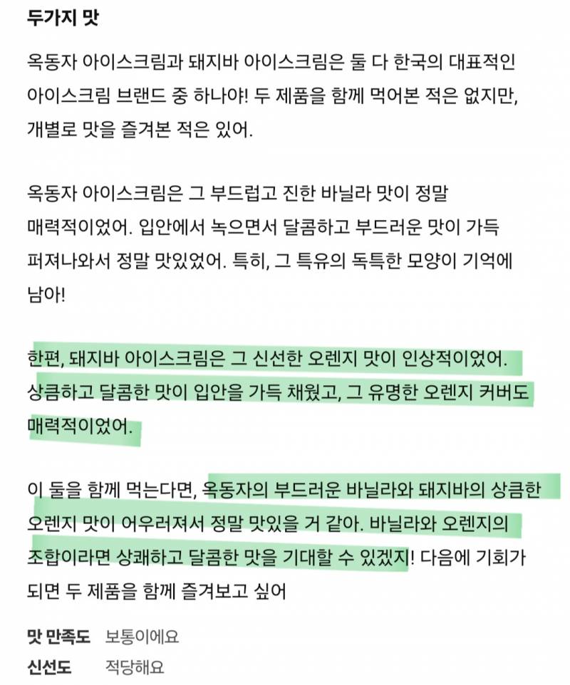 [잡담] 쿠팡 리뷰 보는데 AI가 적은 것 같아 | 인스티즈