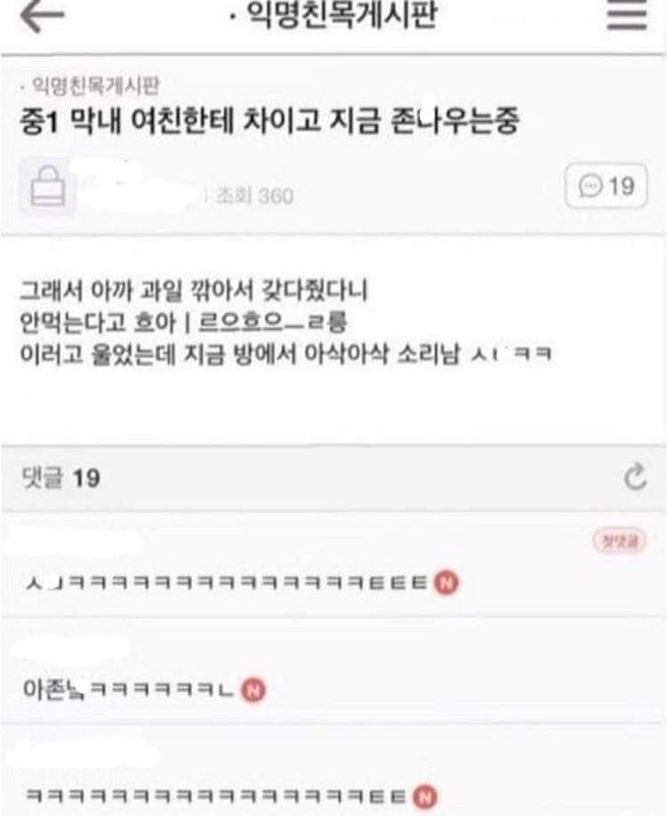 [잡담] 보넥도 운학이 여친한테 차이고 사과먹는 남동생 같음 | 인스티즈