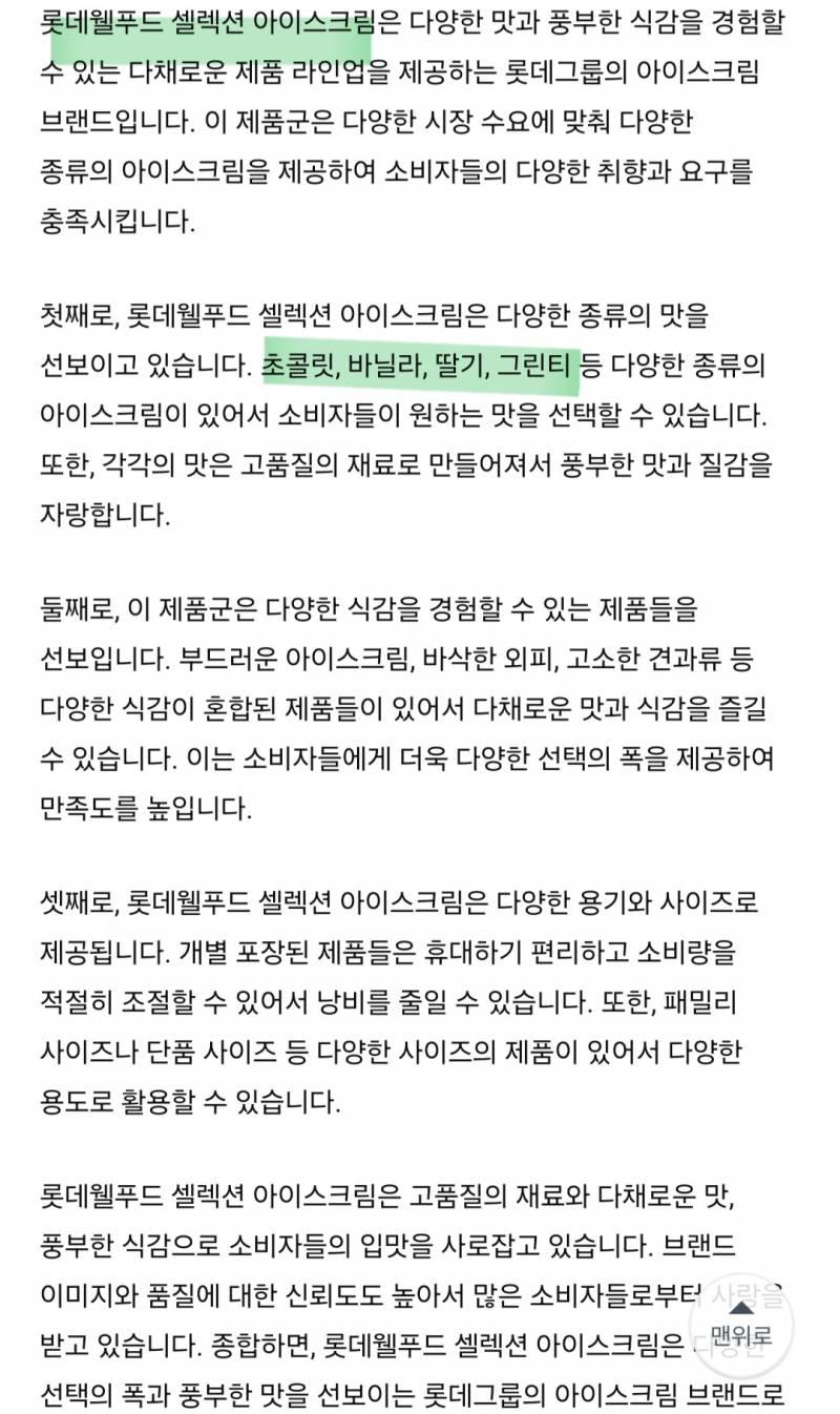 [잡담] 쿠팡 리뷰 보는데 AI가 적은 것 같아 | 인스티즈