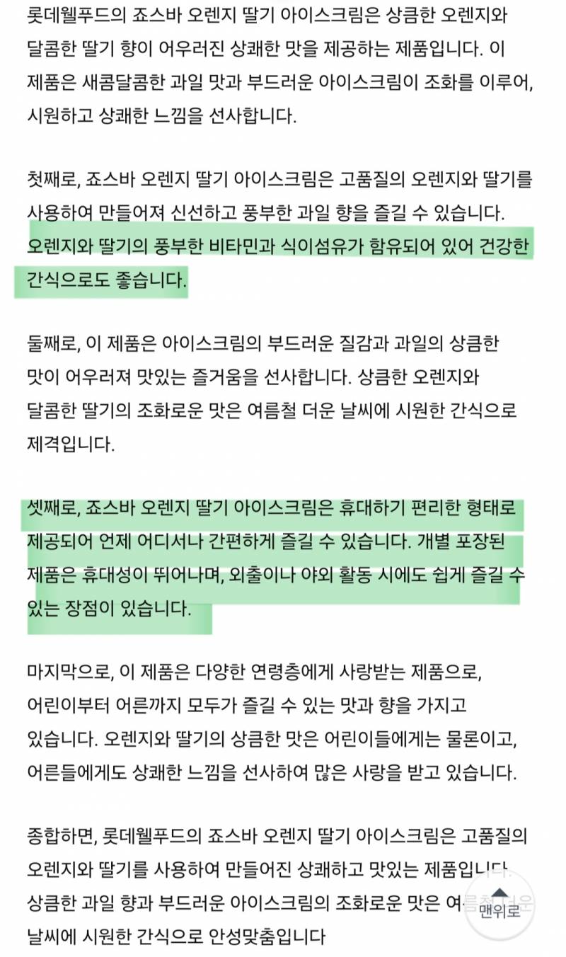 [잡담] 쿠팡 리뷰 보는데 AI가 적은 것 같아 | 인스티즈