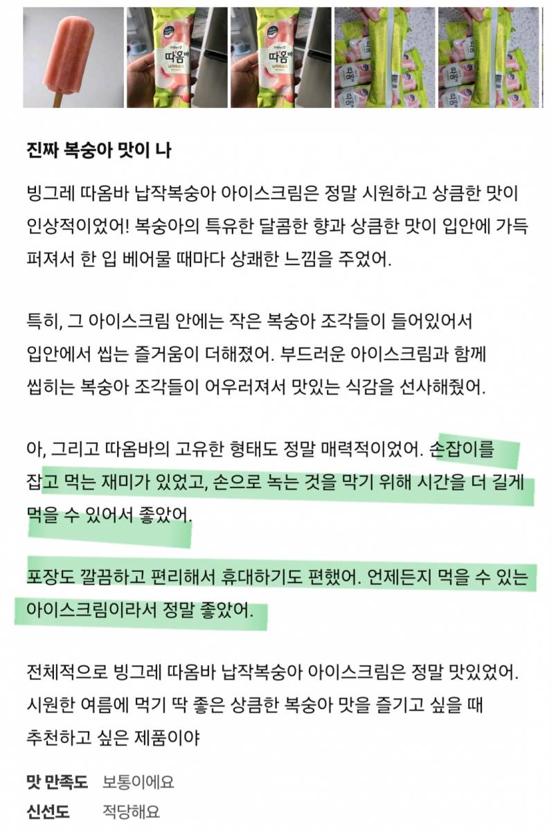 [잡담] 쿠팡 리뷰 보는데 AI가 적은 것 같아 | 인스티즈