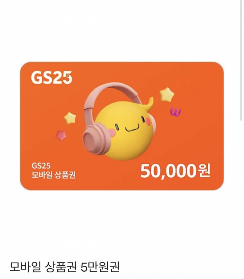 기프티콘 모음집 | 인스티즈