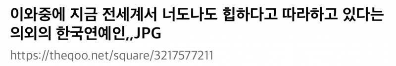 현재 이효리가 해외에서 난리난 이유.JPG | 인스티즈