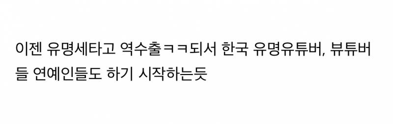 현재 이효리가 해외에서 난리난 이유.JPG | 인스티즈