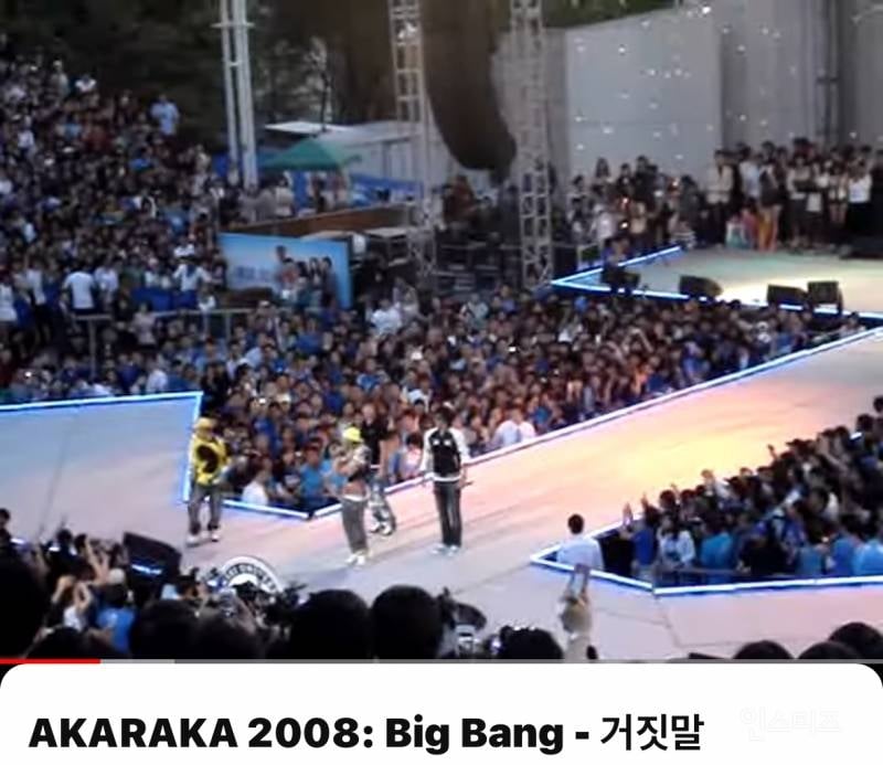 빅뱅 태양 16년만에 대학축제 등판.jpg | 인스티즈