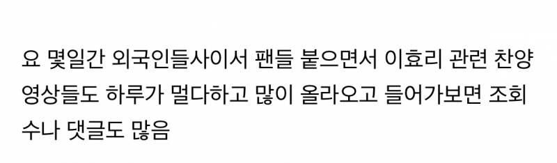 현재 이효리가 해외에서 난리난 이유.JPG | 인스티즈