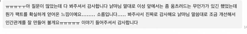 다시 돌아온 타로🍀 고민상담 해드려요 | 인스티즈