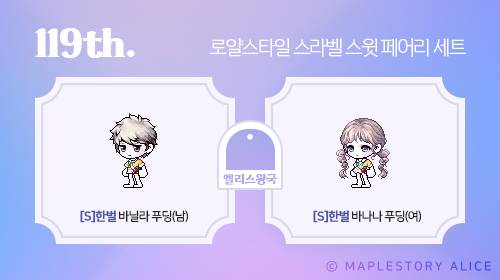 [잡담] 바닐라 푸딩 남캐꺼 꼭 사야할까? | 인스티즈