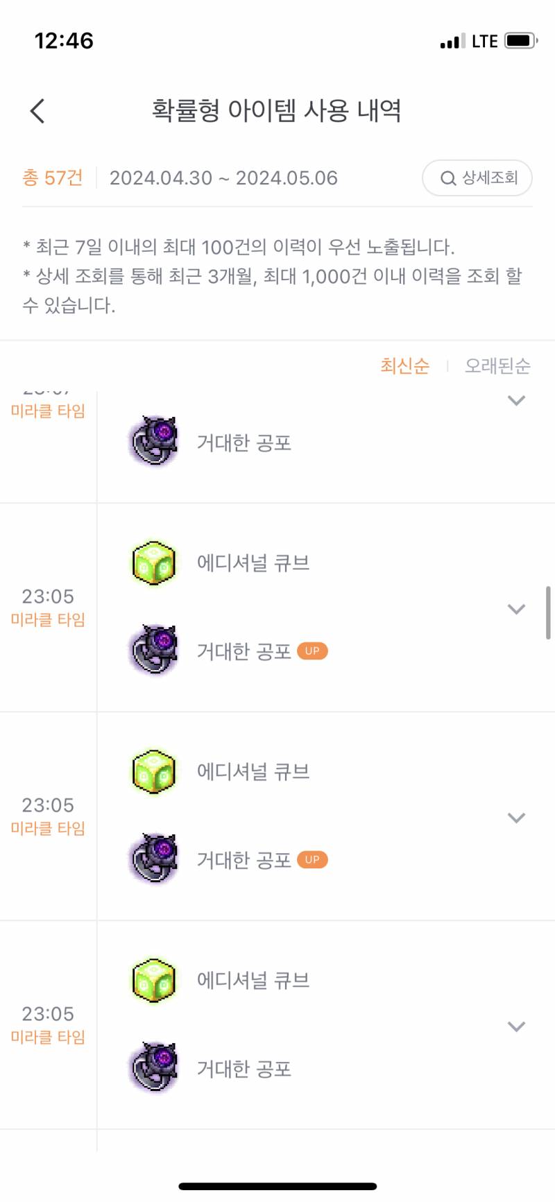 [잡담] 나어제 레전드 썼어.. | 인스티즈