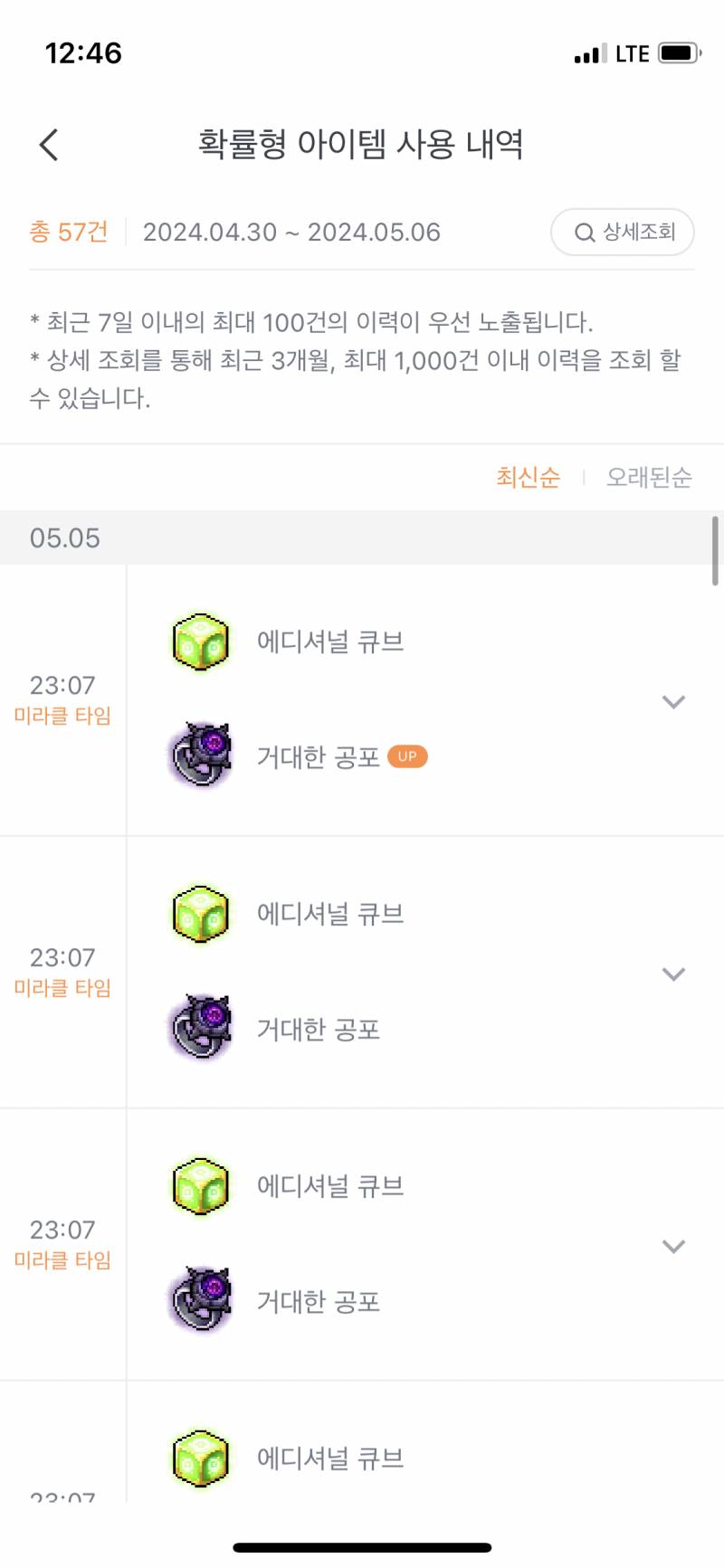 [잡담] 나어제 레전드 썼어.. | 인스티즈