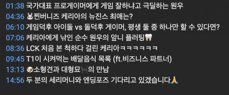 [잡담] LCK 처음 보는 척 하는 케리아 <벌써 웃긴데 | 인스티즈