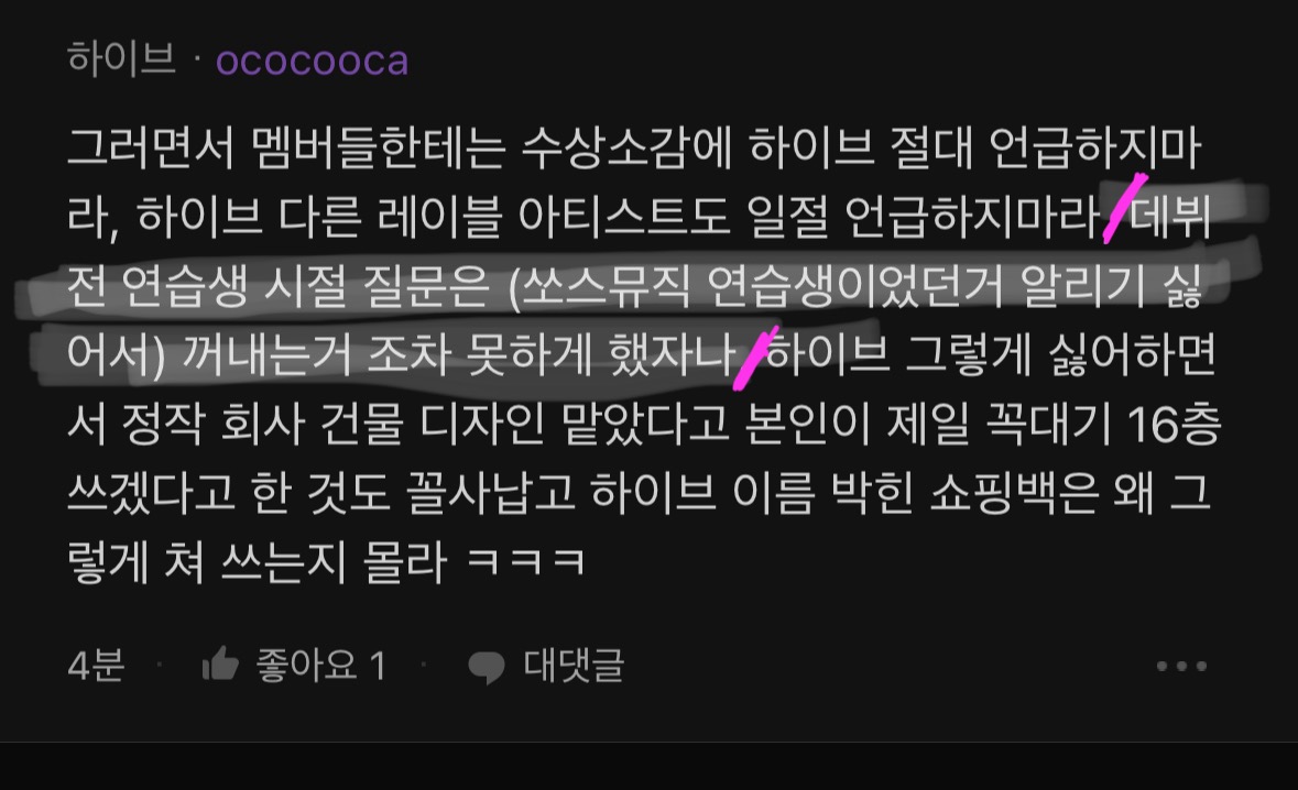 [정리글] 르세라핌이 하이브-민희진 사건에 끼어들게 된 과정 | 인스티즈