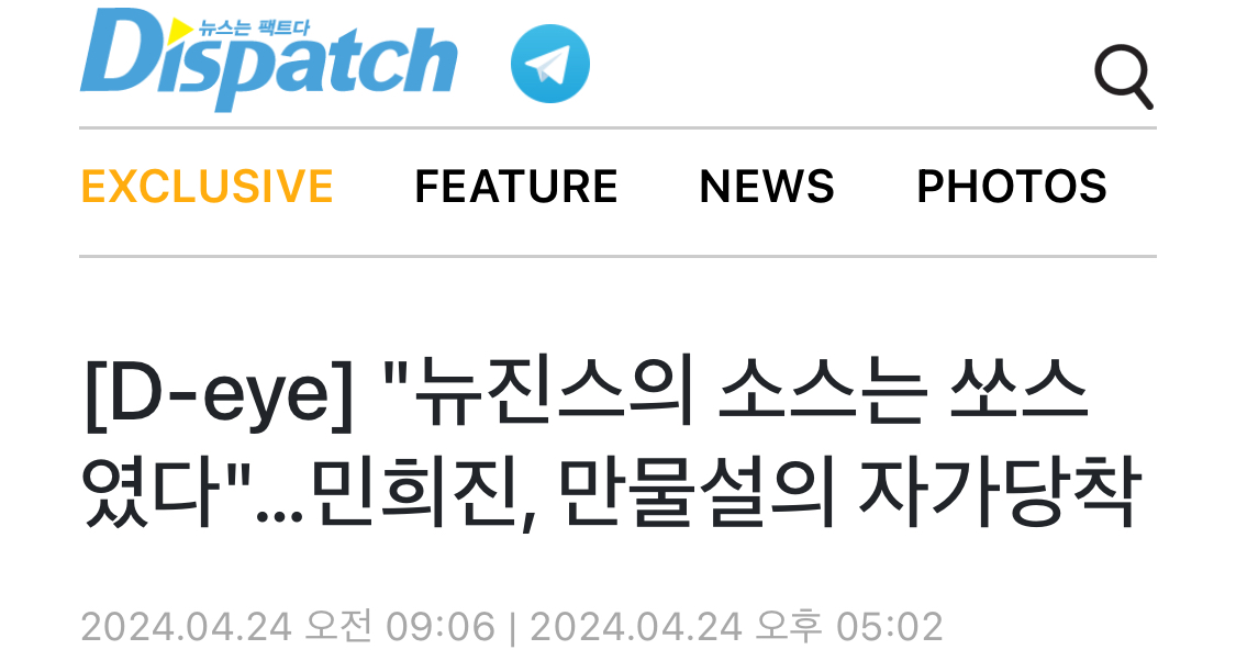 [정리글] 르세라핌이 하이브-민희진 사건에 끼어들게 된 과정 | 인스티즈