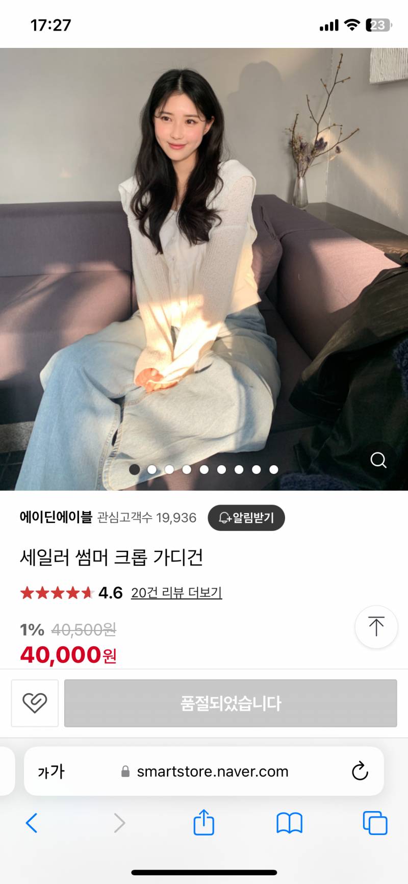 나시 블라우스랑 가디건 싸게 팔아요! | 인스티즈