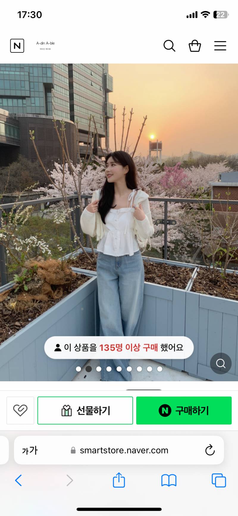 나시 블라우스랑 가디건 싸게 팔아요! | 인스티즈