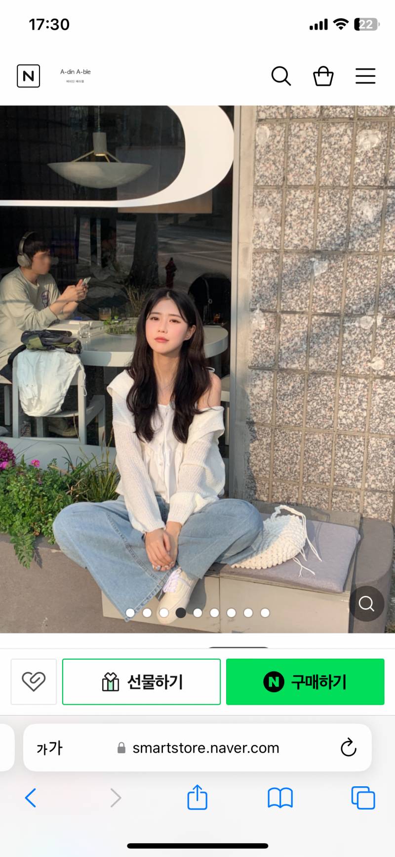 나시 블라우스랑 가디건 싸게 팔아요! | 인스티즈
