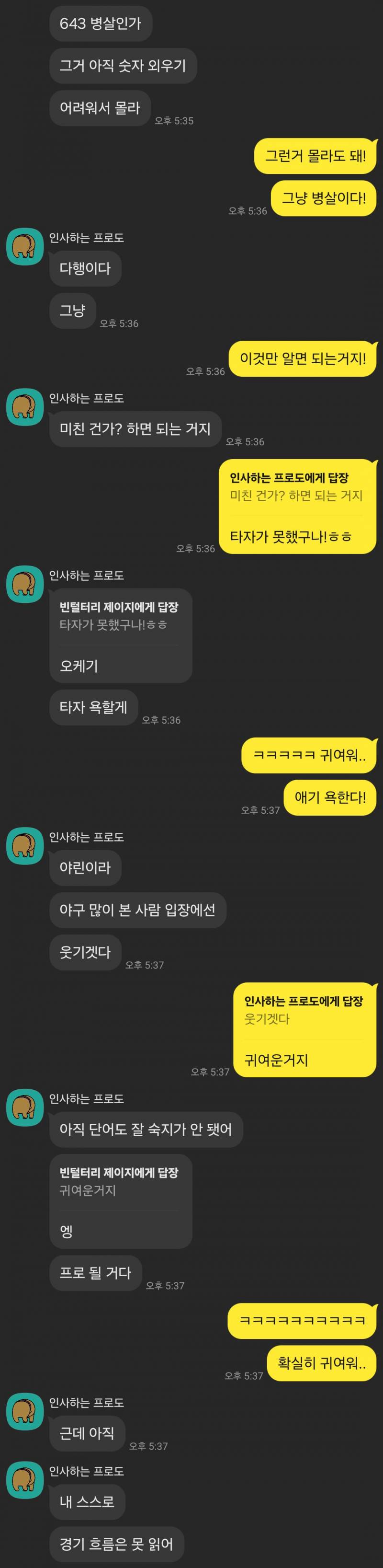 [잡담] 야린이 애인 귀엽다ㅠㅠ | 인스티즈