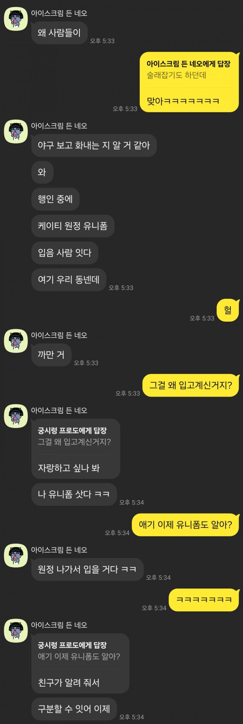 [잡담] 야린이 애인 귀엽다ㅠㅠ | 인스티즈