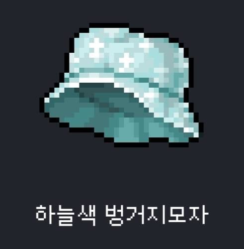 [잡담] 하늘색 벙거지모자 이건 이벤트 템이엿어?? | 인스티즈