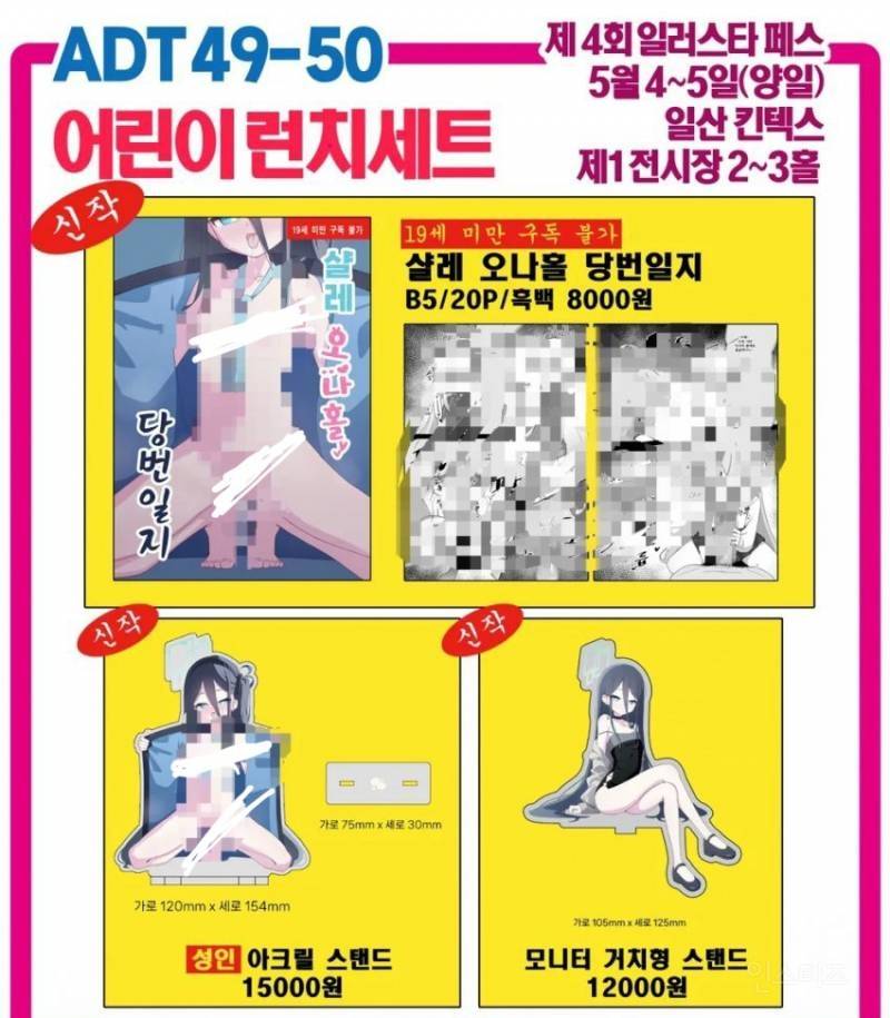 [잡담] 블루아카이브 어린이날에 어린이 런치세트 팔았던 그 작가 근황(ㅎㅂㅈㅇ | 인스티즈