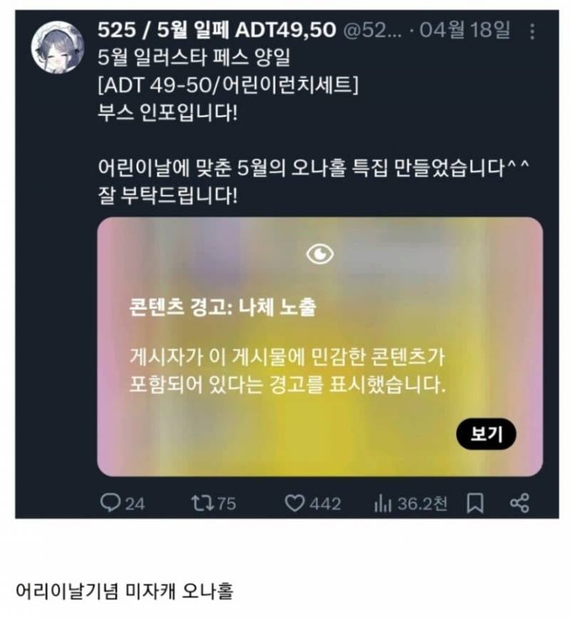 [잡담] 블루아카이브 어린이날에 어린이 런치세트 팔았던 그 작가 근황(ㅎㅂㅈㅇ | 인스티즈