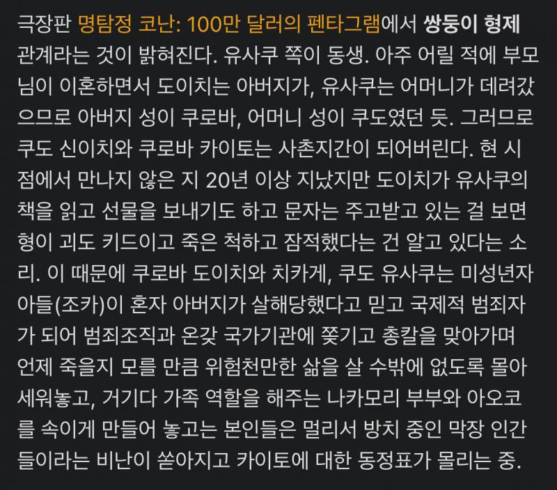 [잡담] 코난 극장판 미친거 아니야? ㅅㅍㅈㅇ | 인스티즈