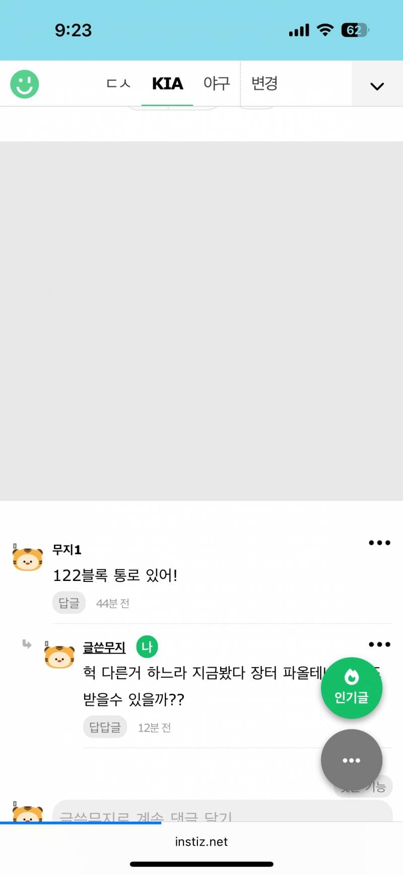 무지무지 | 인스티즈