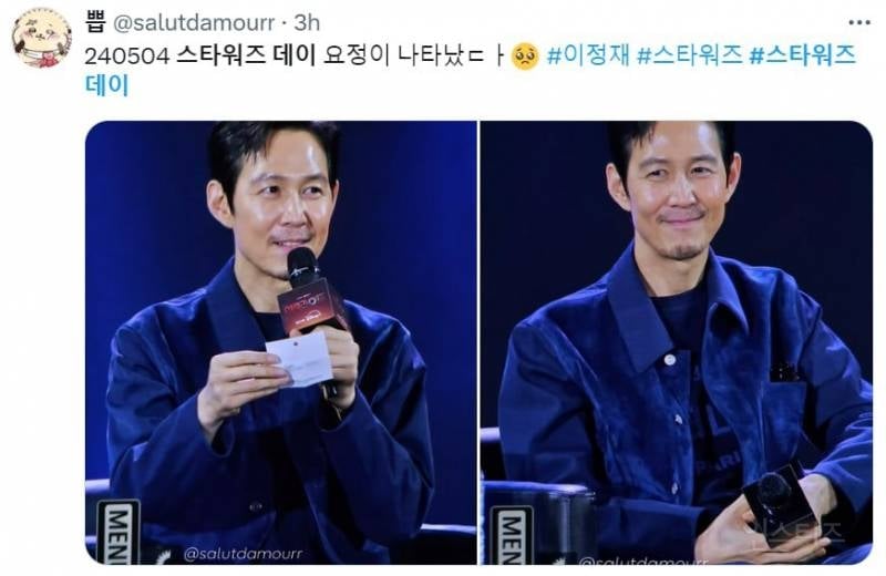 안녕하세요영화배우이정재입니다부산은제가스타워즈로도자주찾는도시이고제가사랑하는정말경이로운도시죠 | 인스티즈