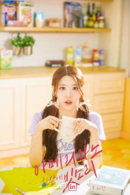 클라씨 멤버 채원, 데뷔 첫 솔로곡 14일 발매 | 인스티즈