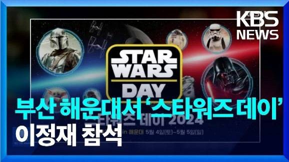 안녕하세요영화배우이정재입니다부산은제가스타워즈로도자주찾는도시이고제가사랑하는정말경이로운도시죠 | 인스티즈