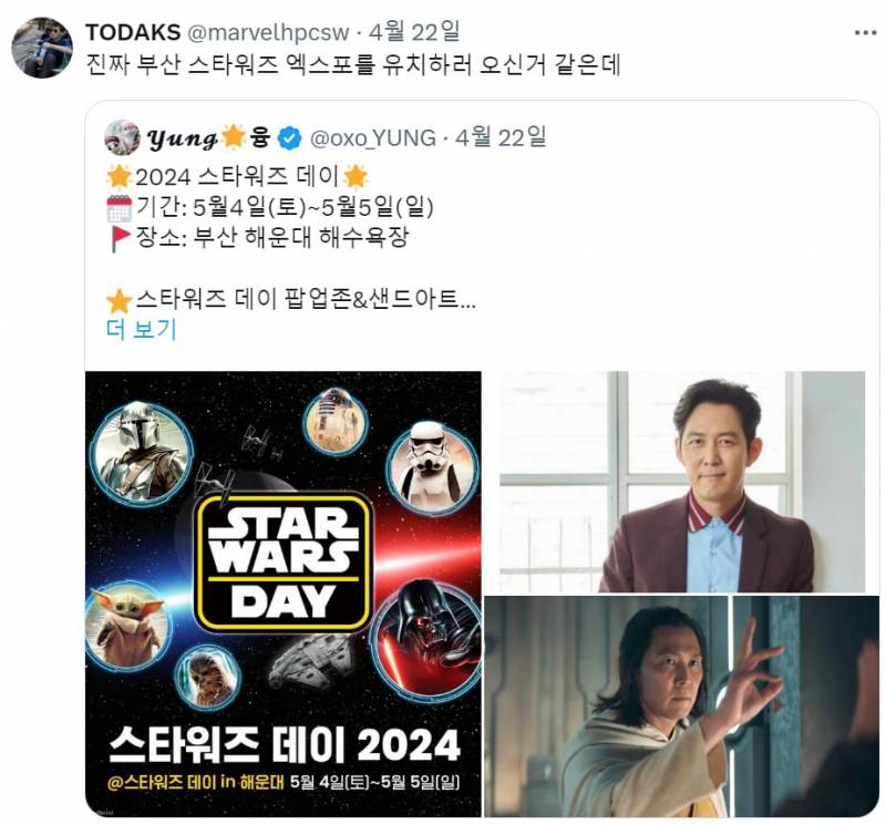안녕하세요영화배우이정재입니다부산은제가스타워즈로도자주찾는도시이고제가사랑하는정말경이로운도시죠 | 인스티즈
