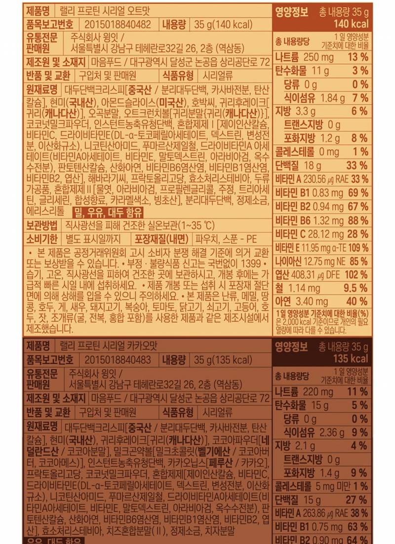 이거 성분 괜찮아? | 인스티즈