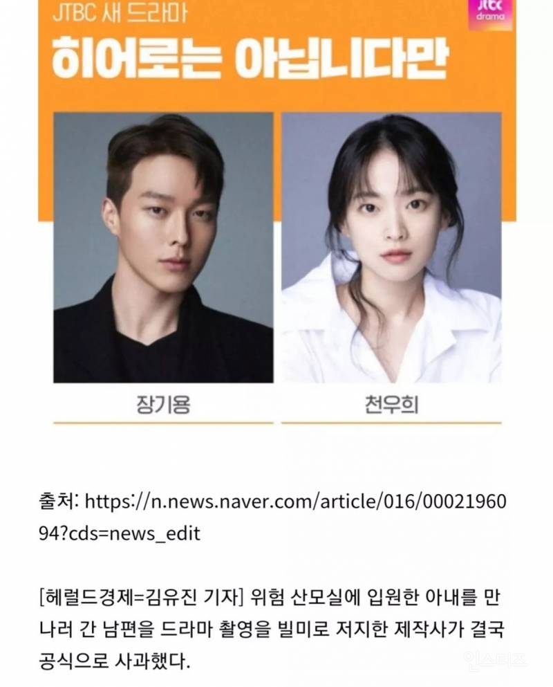 임신 중 '하혈'한 아내 보러온 남편 저지한 드라마 촬영팀 | 인스티즈